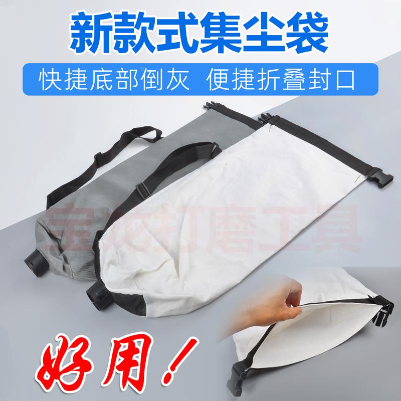 折叠口集尘袋帆布袋不织布布袋子墙面打磨机配件吸尘袋兜底博来猎