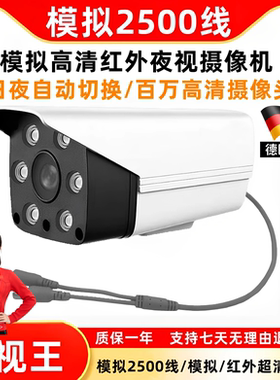 室外家用高清夜视红外有线摄像机