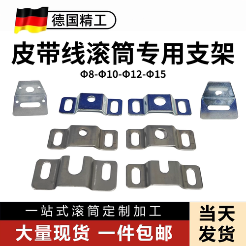 不锈钢无动力U槽滚筒支架