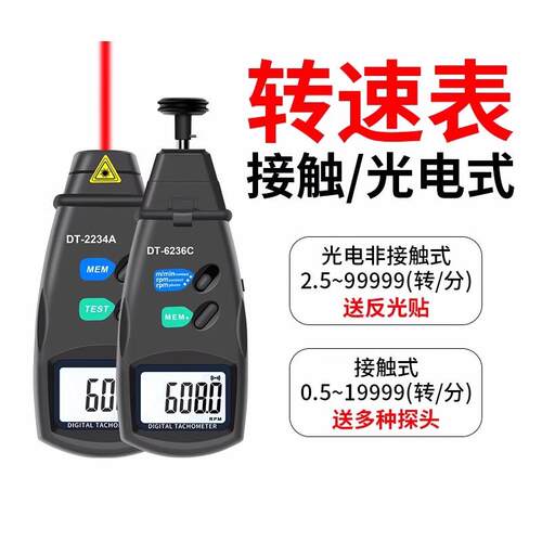 激光转速仪测转速测速仪频闪测速器电机转速表数显转速计高精度