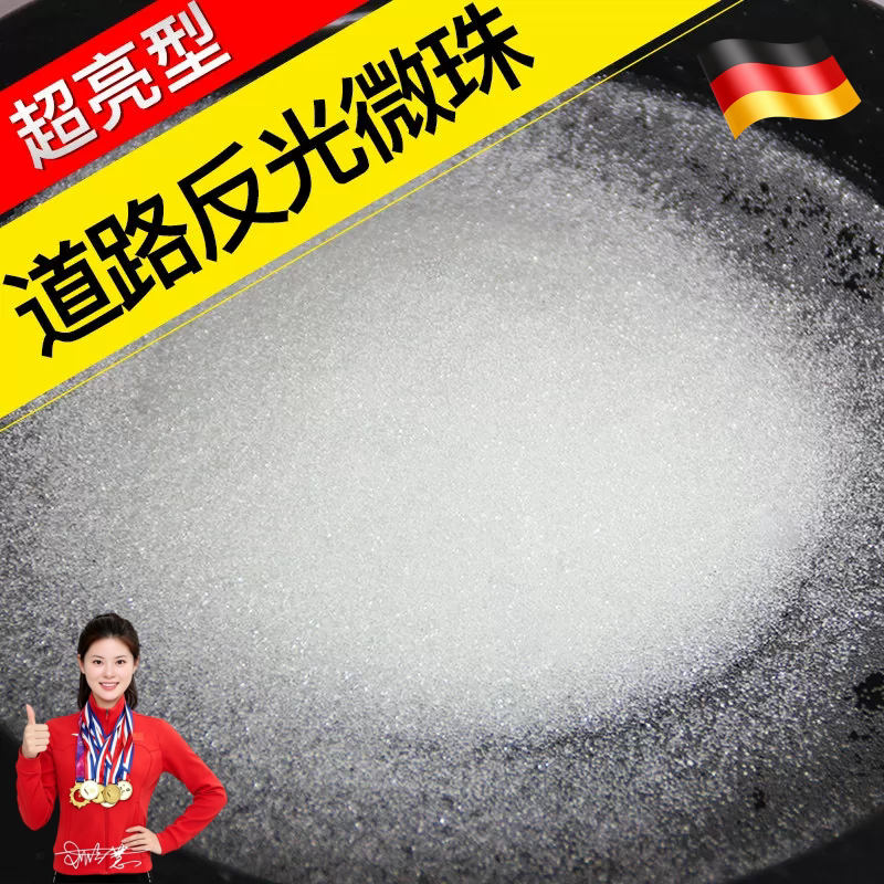 反光漆专用反光珠夜间标线反光油漆反光粉路标漆玻璃微珠夜光超亮