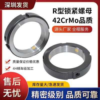 三槽/四槽精密R型锁紧螺母/高端品质/告别低端/替换进口/深圳发货