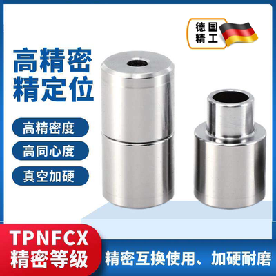 日标圆形直身定位柱TPNFCX 精定位销组件模具精定位辅助器定位器