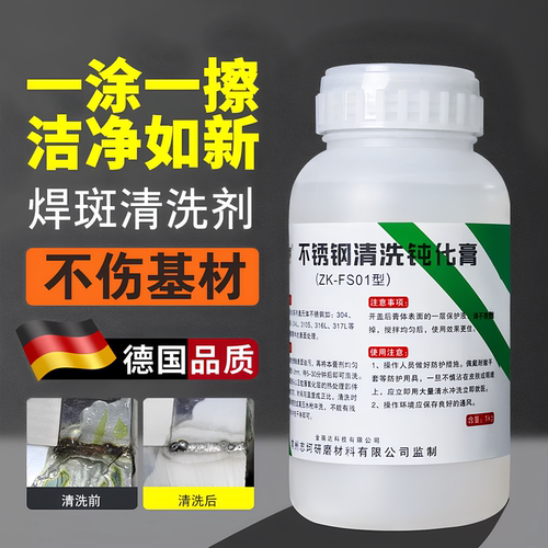 进口酸洗膏焊道清洗钝化除锈
