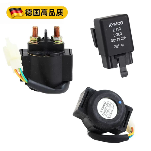 光阳原厂磁吸启动继电器