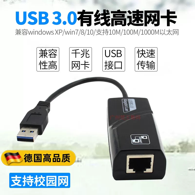 USB3.0有线千兆网卡TYPE-C网口RJ45网线转换器外置AX88179免驱动