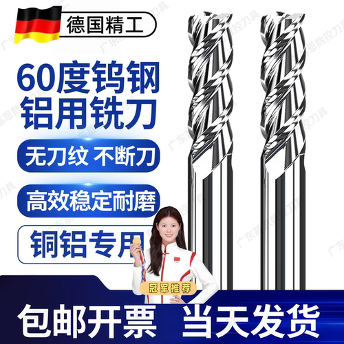 高速钢4刃直柄加长含铝立铣刀