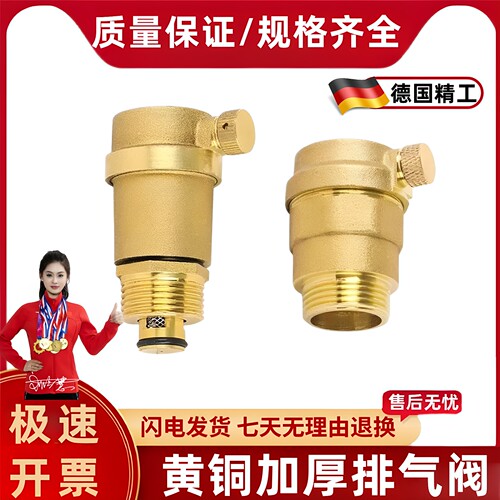 黄铜自动排气阀dn15 20 25暖气自动放气阀4分6分锅炉水管道泄气阀