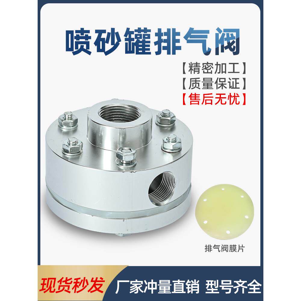 喷砂机空气控制排气阀铝合金自动泄压阀喷砂机气动泄压阀喷砂罐配
