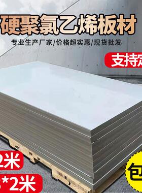 灰色pvc板材整张 聚氯乙烯工程塑料硬板材料耐腐蚀2-30mm定制包邮