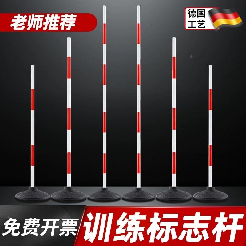 中考体育足球篮球训练辅助绕杆标志杆蛇形跑障碍过杆倒练车杆底座