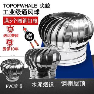 太阳能不锈钢成品无动力风球罩工厂屋屋顶通风机Pvc烟道通风球