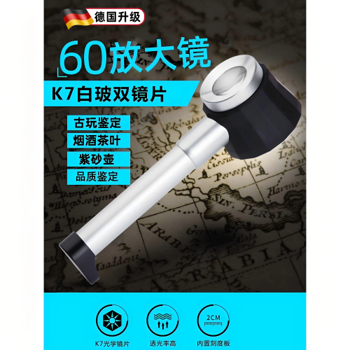 德国60放大镜鉴别特别高清正品1000酒香烟茶紫砂壶高倍放大45金钢邮票50手持式珠宝古董硬币轻邮票珍珠正品