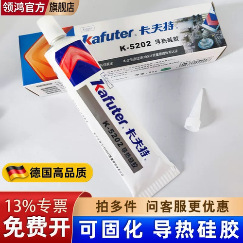 德国导热硅胶LED灯带CPU降温