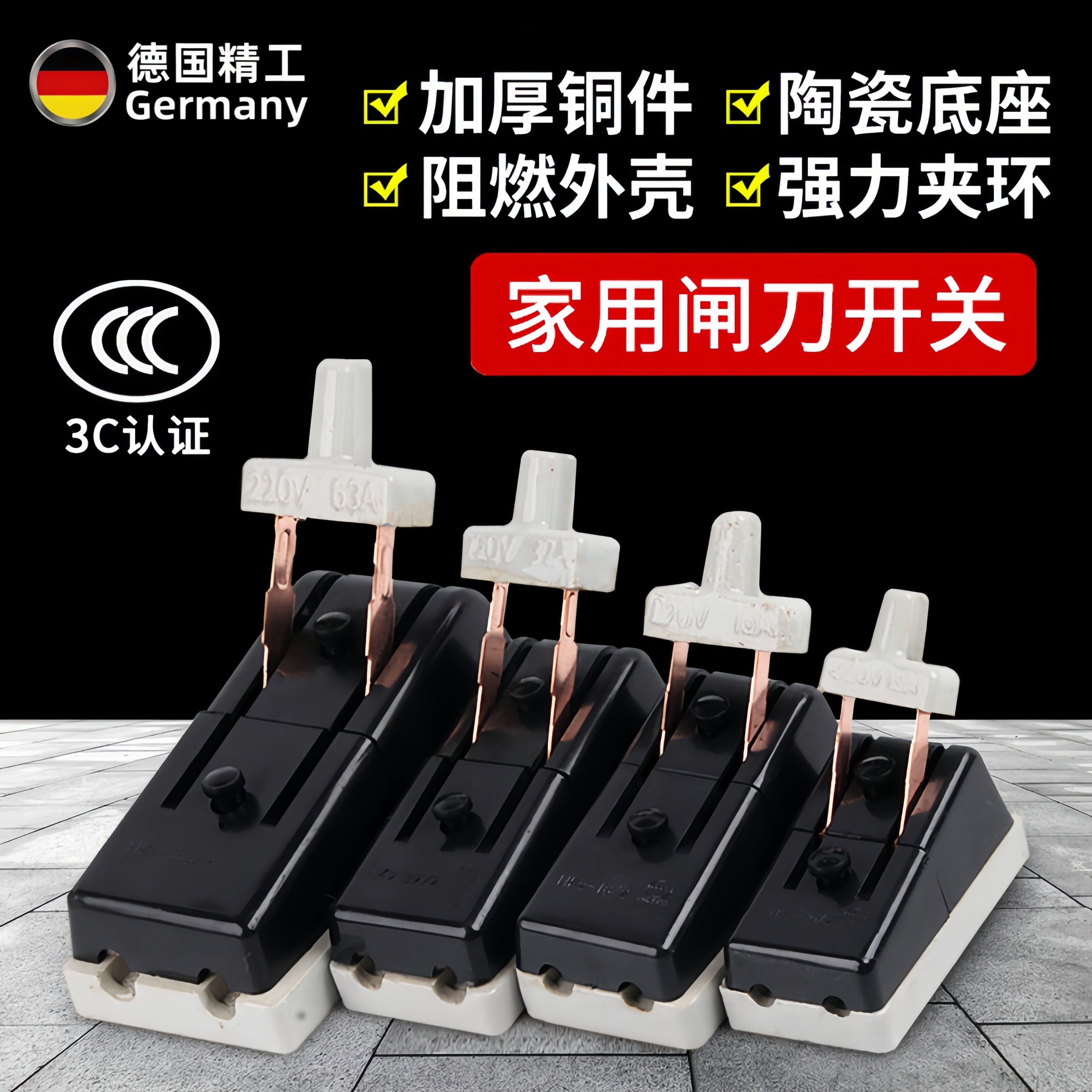 单相两相63A家用 刀闸开关220V黑色老式 闸刀 单投负荷式隔离开关