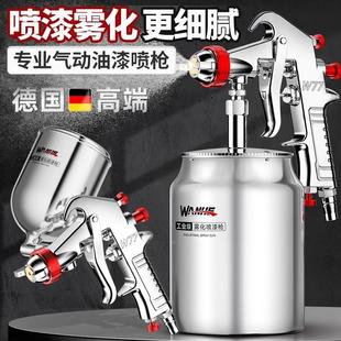 德国喷漆枪油漆喷枪气动喷漆罐一体机专用乳胶涂料汽车气泵喷漆壶