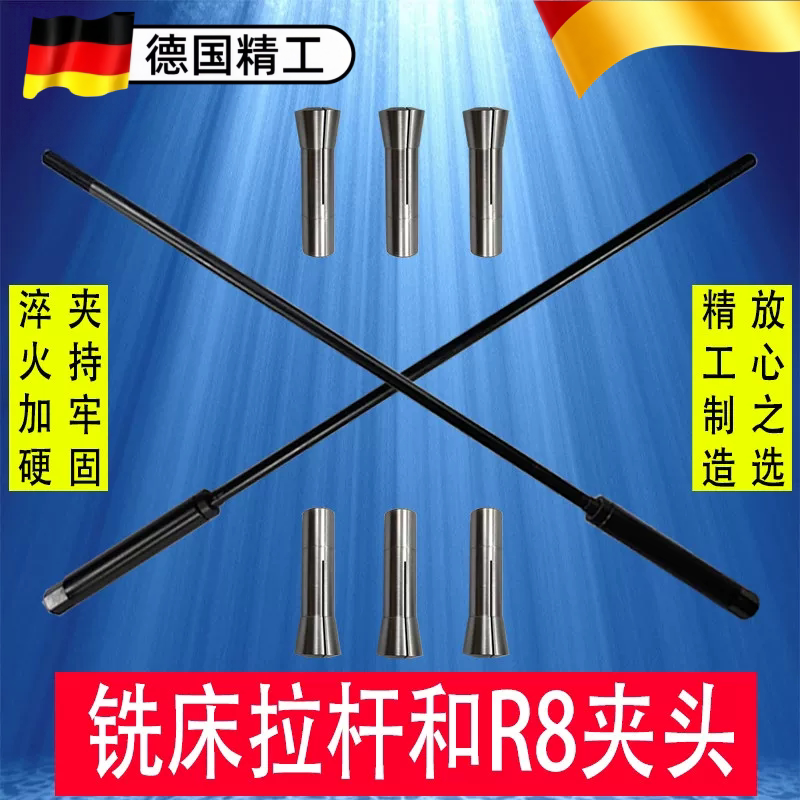 炮塔铣床R8索咀锁紧螺杆图片