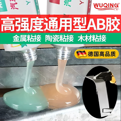 改性丙烯酸酯强力快干耐高温AB胶