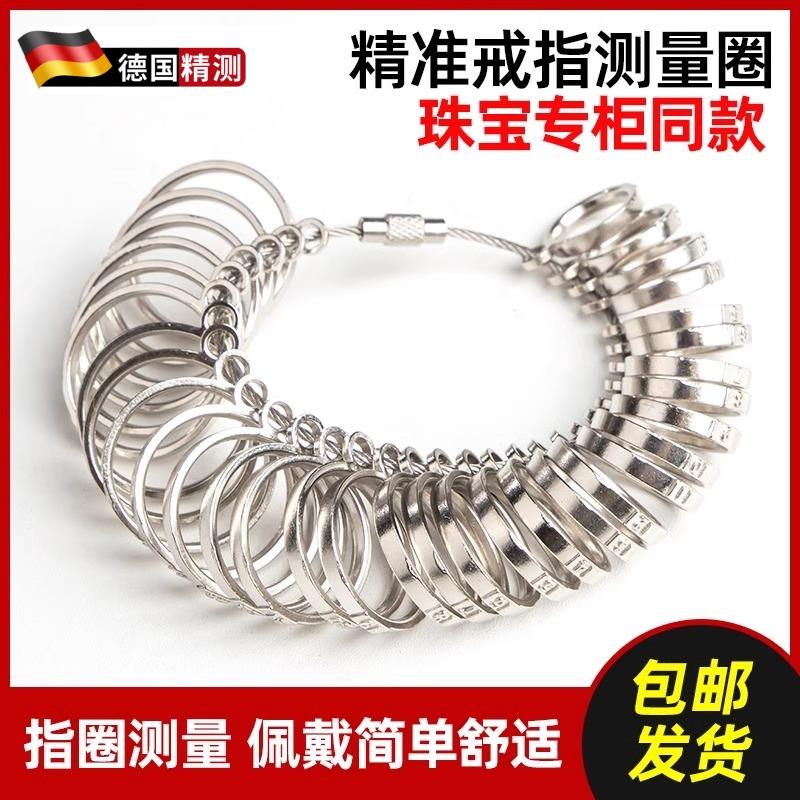 港度戒指圈测量工具手指围量号器戒圈圈口尺寸大小测量环试码神器