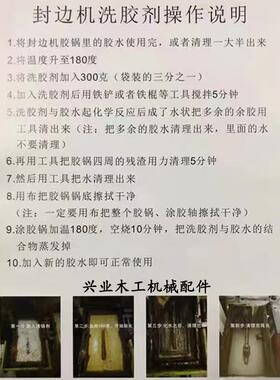 包邮PUR胶水清洗剂上胶锅封边机热熔胶蓝色清洁颗粒德国汉高除胶