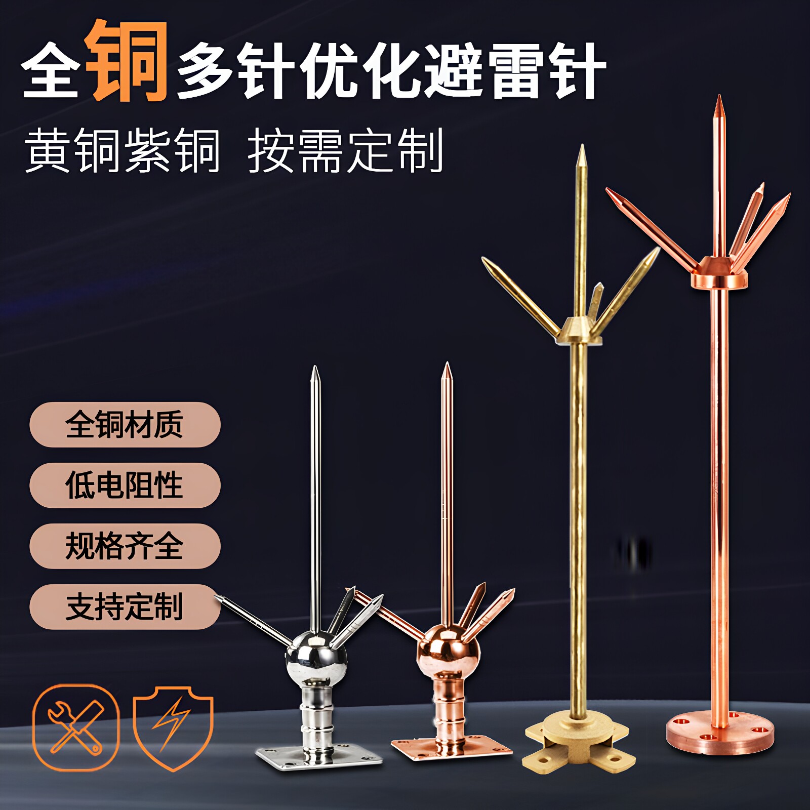 全铜避雷针工业外贸纯铜接闪器接地网烟囱铁塔船用黄铜紫铜避雷针