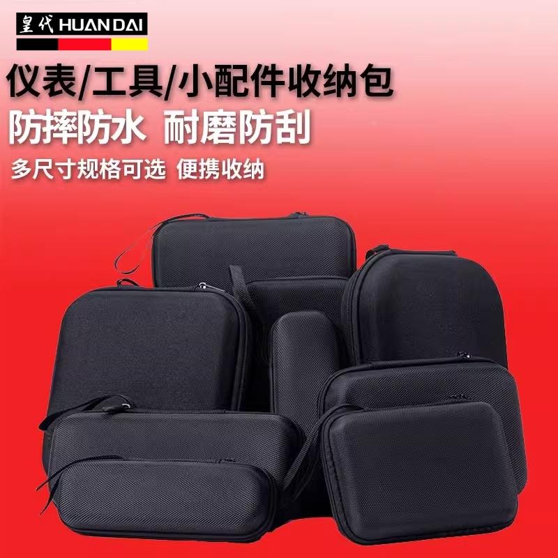 便携小号五金工具仪表包配件袋测距仪万用表收纳包电动螺丝刀硬盒