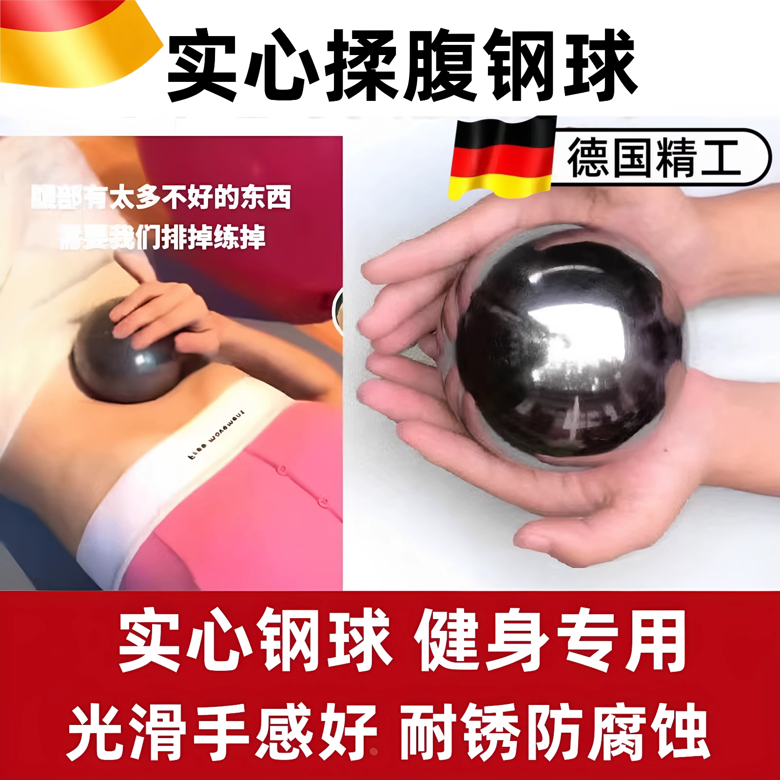 揉腹专用实心钢球多规格图片