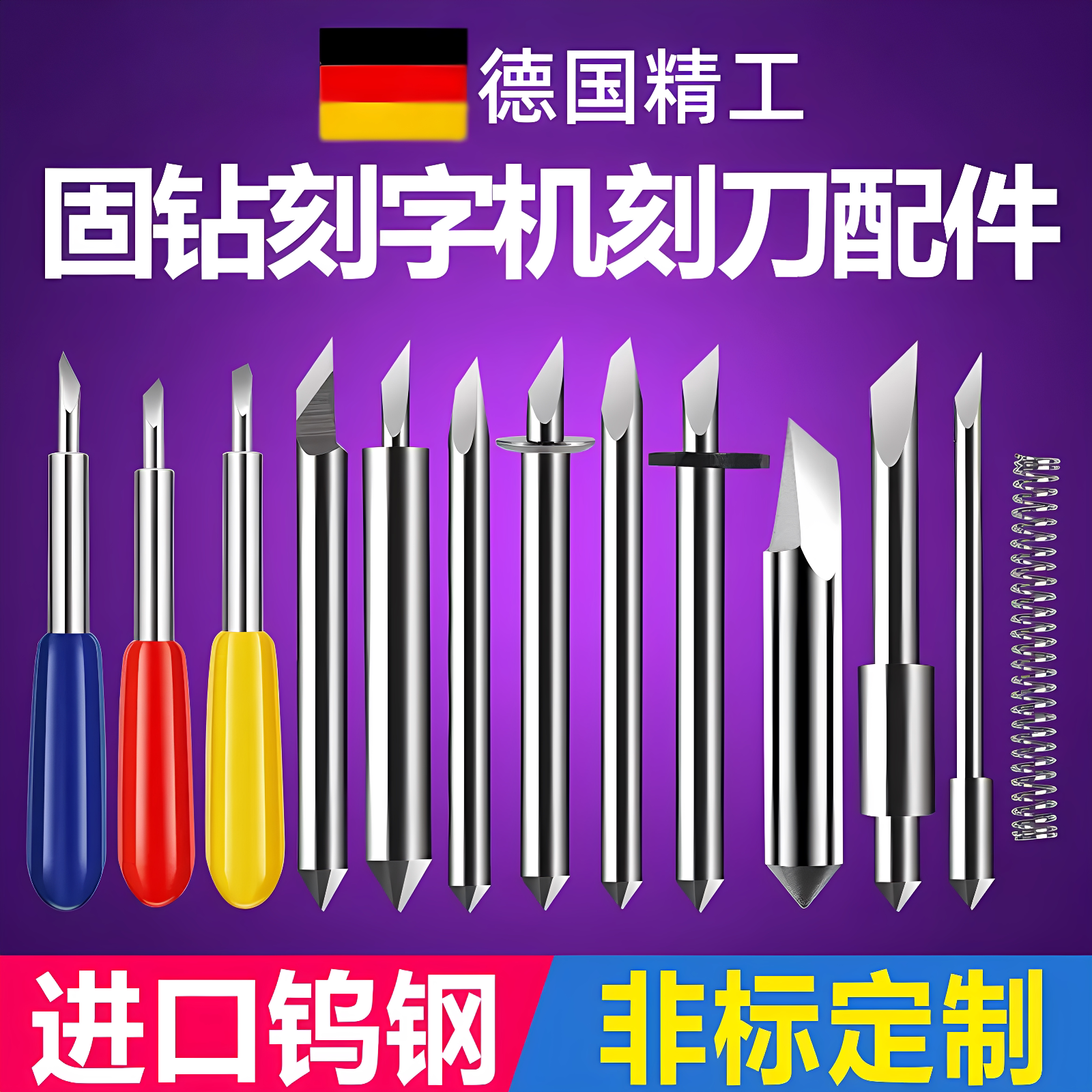 进口罗兰刻字刀捷豹反光膜不干胶即时贴刀头米马克卡刻字机刻刀座图片