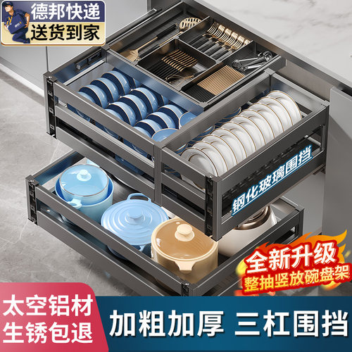 多层橱柜拉篮聚梦铝合金