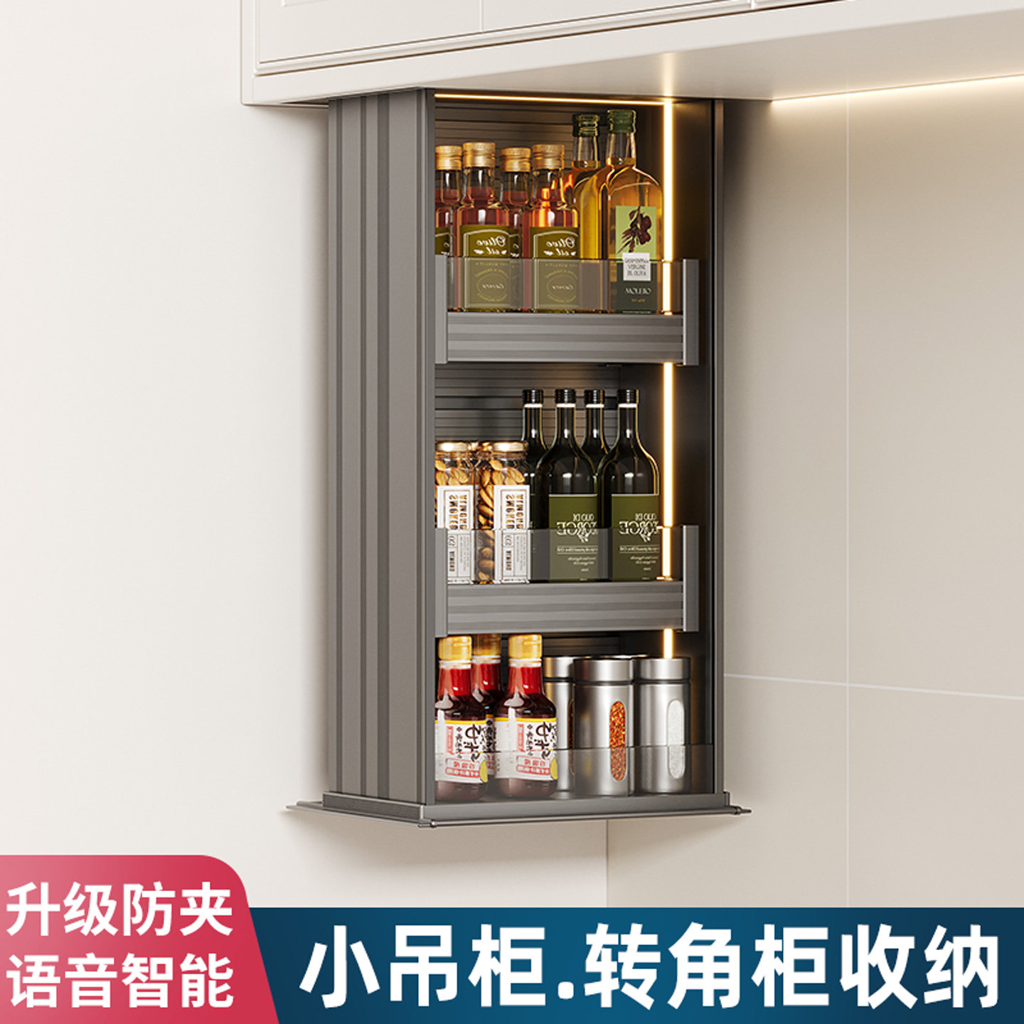 厨房吊柜升降拉篮下拉式调味拉篮图片