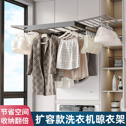 洗衣机抽拉衣架反弹晾衣架置物架