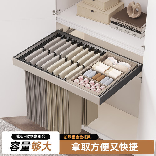 衣柜伸缩裤架内置收纳内衣盒滑轨