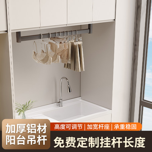 阳台吊柜镜柜下毛巾杆顶装晾衣架