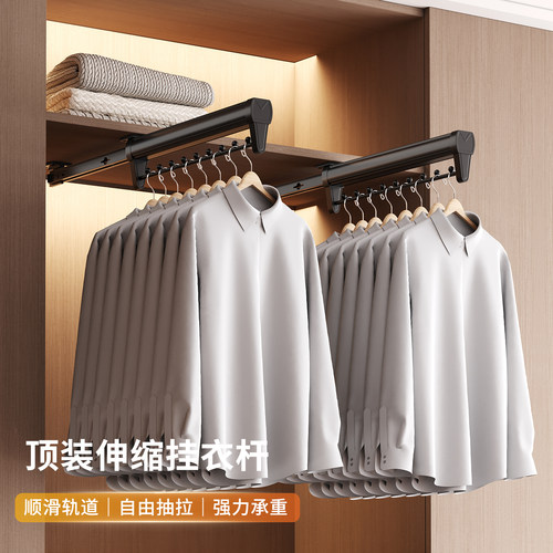 衣柜挂衣杆抽拉式柜内纵向竖向衣架衣橱顶装裤架伸缩滑轨衣通横杆