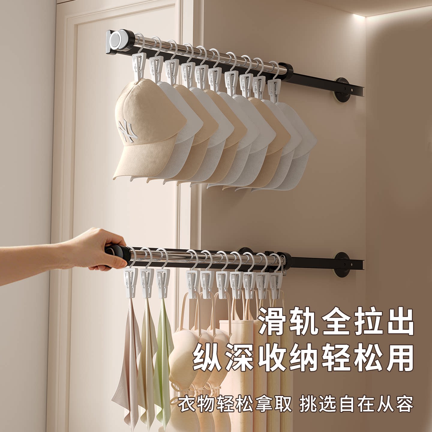 帽子收纳神器家用伸缩滑轨免打孔图片