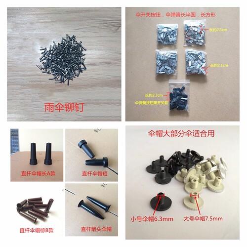 小黑开关按钮折叠伞帽
