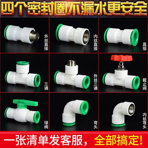 20ppr免热熔接头25冷水管配件阀门开关快速活接头家用水暖管件