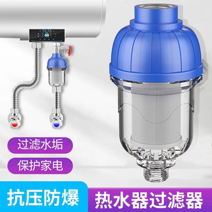 家用热水器前置过滤器免换芯滤网前置过滤器洗衣机花洒不锈钢滤芯