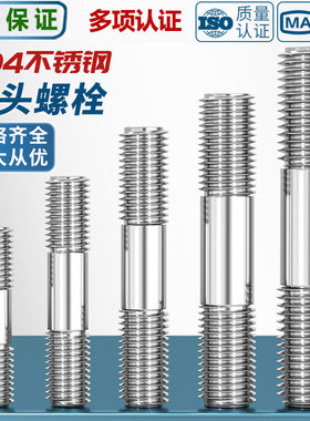 304不锈钢双头螺栓螺丝两头牙连接螺杆M2M2.5M14M18-M48M27M30mm