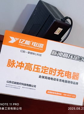 亿能电动车充电器48V45AH52AH2.8A3.8A5.0A自动关机 包邮