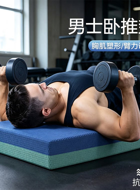 平衡垫男士健身垫子哑铃卧推平板支撑核心训练加厚软垫健腹轮跪垫
