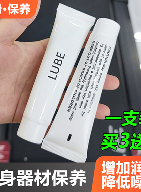 SOLE速尔跑步机润滑油椭圆机润滑油岱宇乔山bh轨道车椭圆仪保养油