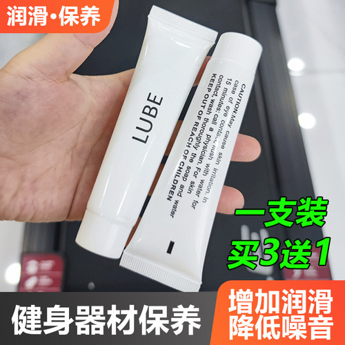 速尔sole椭圆机岱宇轨道车保养油