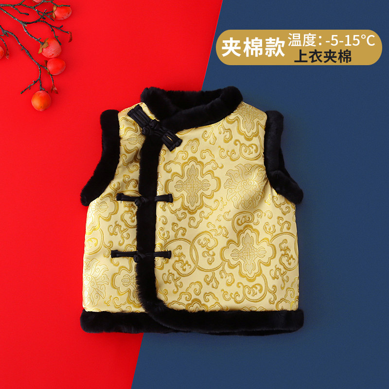 儿童唐装中式马甲宝宝国风背心夹棉拜年服男童坎肩秋冬季过年汉服,童装/婴儿装/亲子装,唐装,淘宝优惠券,粉丝福利购,淘宝优惠卷