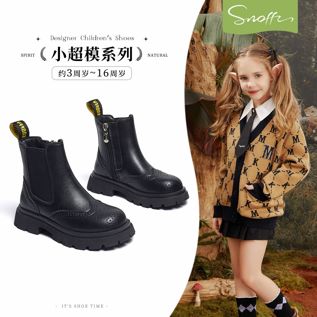 斯纳菲儿童皮靴女童靴子真皮2026秋冬季新款小女孩时尚短靴英伦风