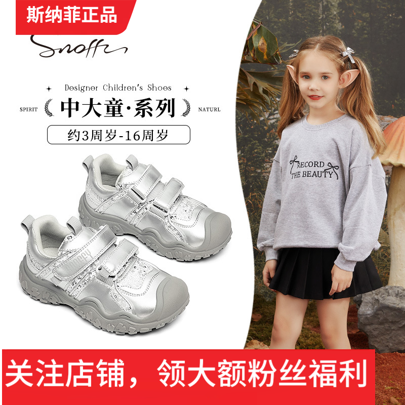 斯纳菲女童运动鞋校园学生凉鞋户外百搭儿童框子休闲鞋透气网面