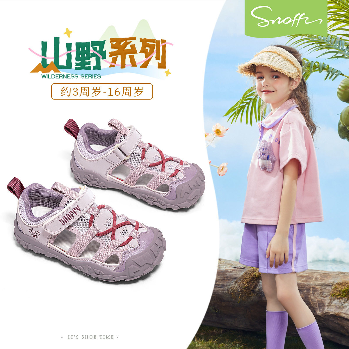 斯纳菲女童凉鞋2026夏季新款儿童运动鞋软底防滑沙滩鞋户外休闲鞋