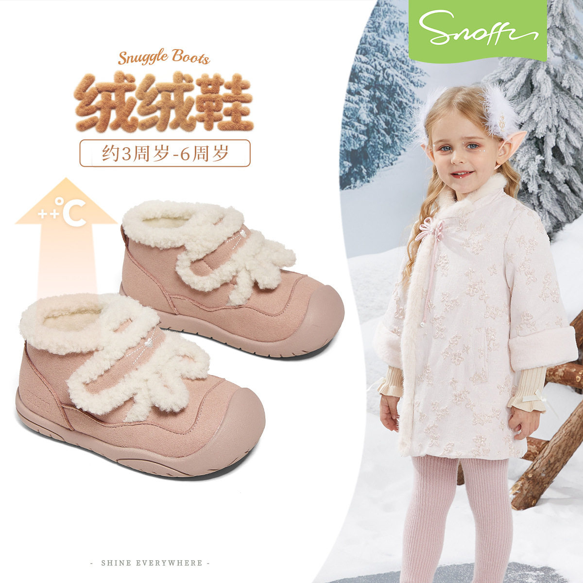 斯纳菲女童棉鞋2026冬季新款儿童大棉加绒保暖雪地小女孩宝宝皮靴