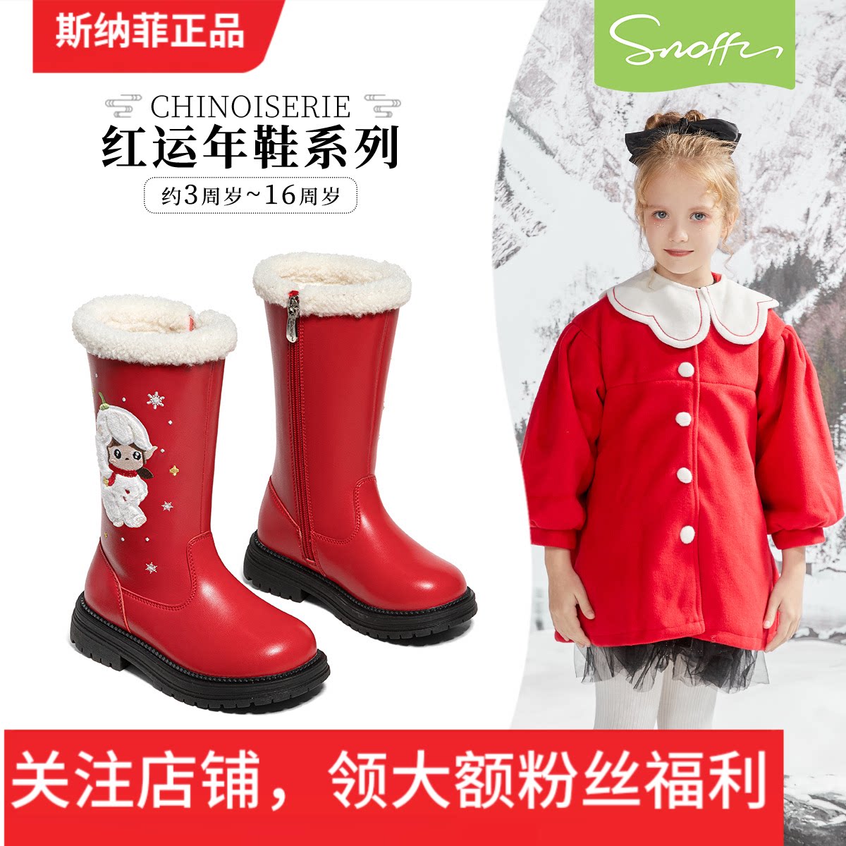 斯纳菲儿童长筒靴女童雪地靴2025冬季新款加绒小公主红色保暖棉靴