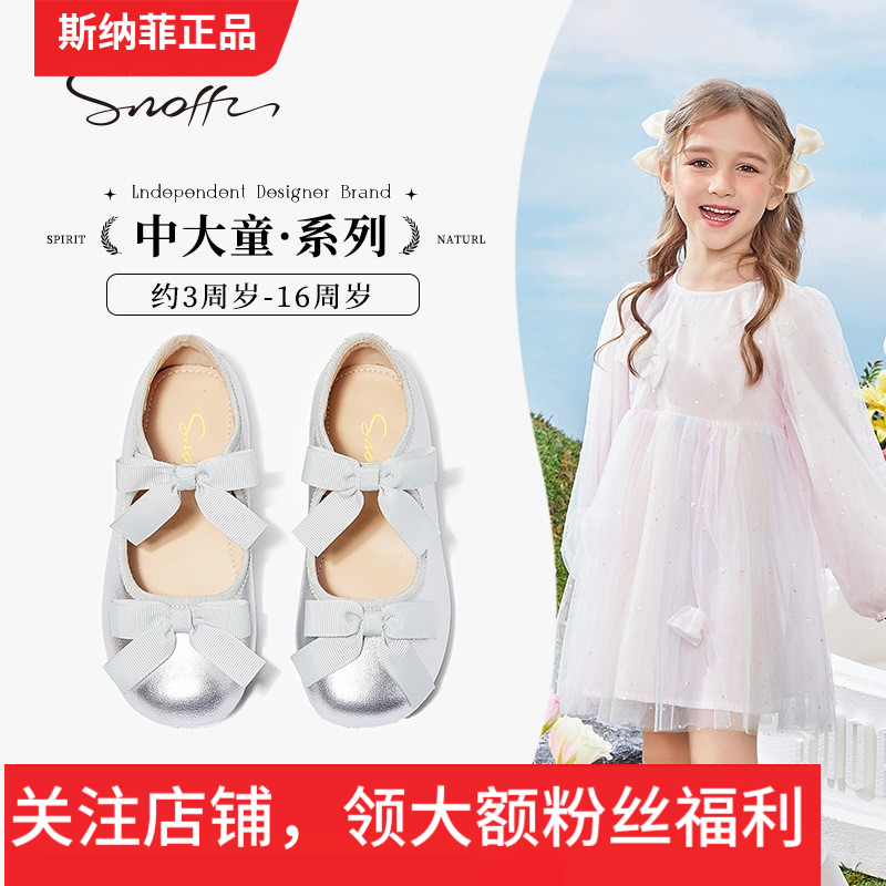 斯纳菲儿童公主皮鞋女童鞋银色小女孩芭蕾舞蹈鞋软底演出单鞋礼服